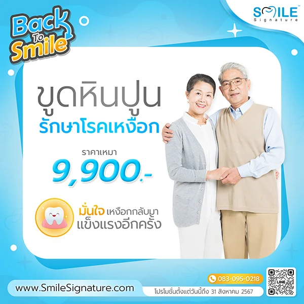 Deep Cleaning Package