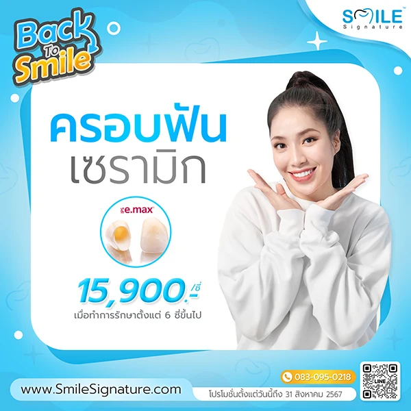 promotion dental crowns