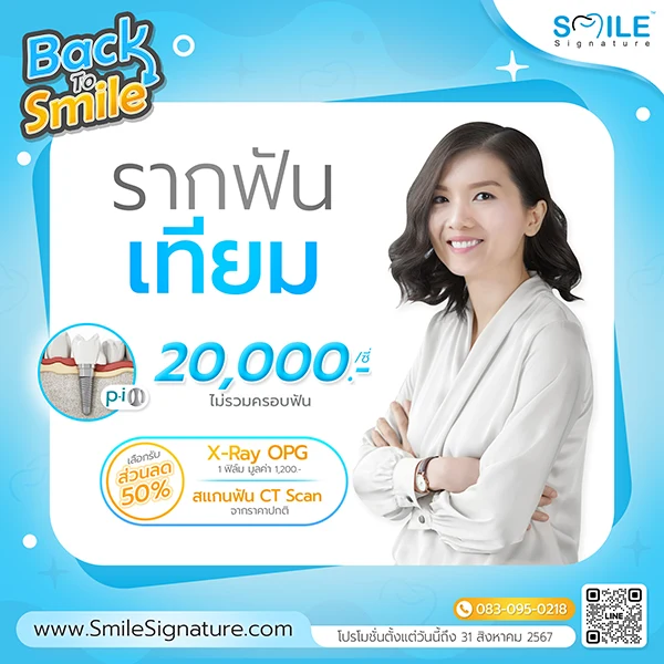 promotion dental implant P-I Brånemark