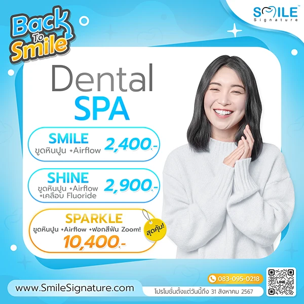 Smile Spa dental promotion